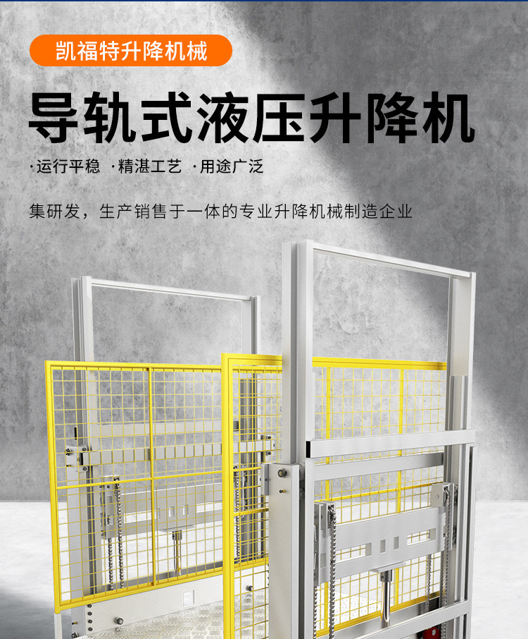 崇川液压货梯厂家一站式服务内容
